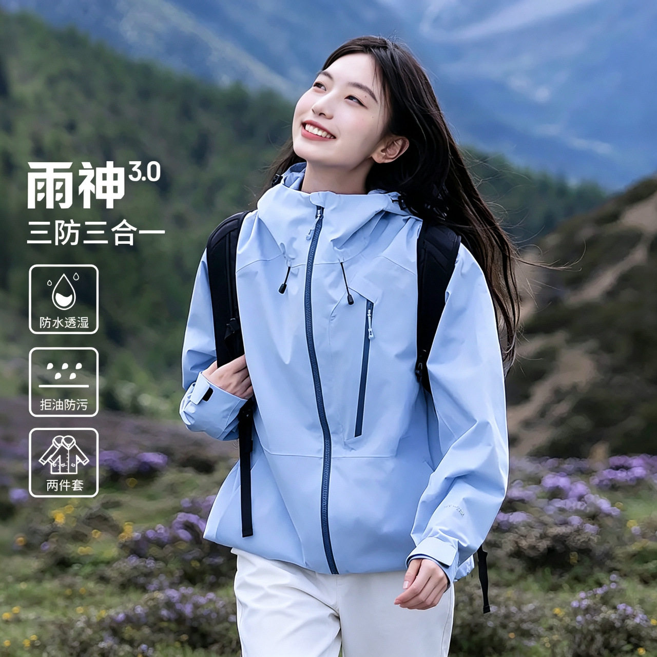 骆驼同款3.0冲锋衣三合一女外套男加绒加厚三防防水防风登山服装