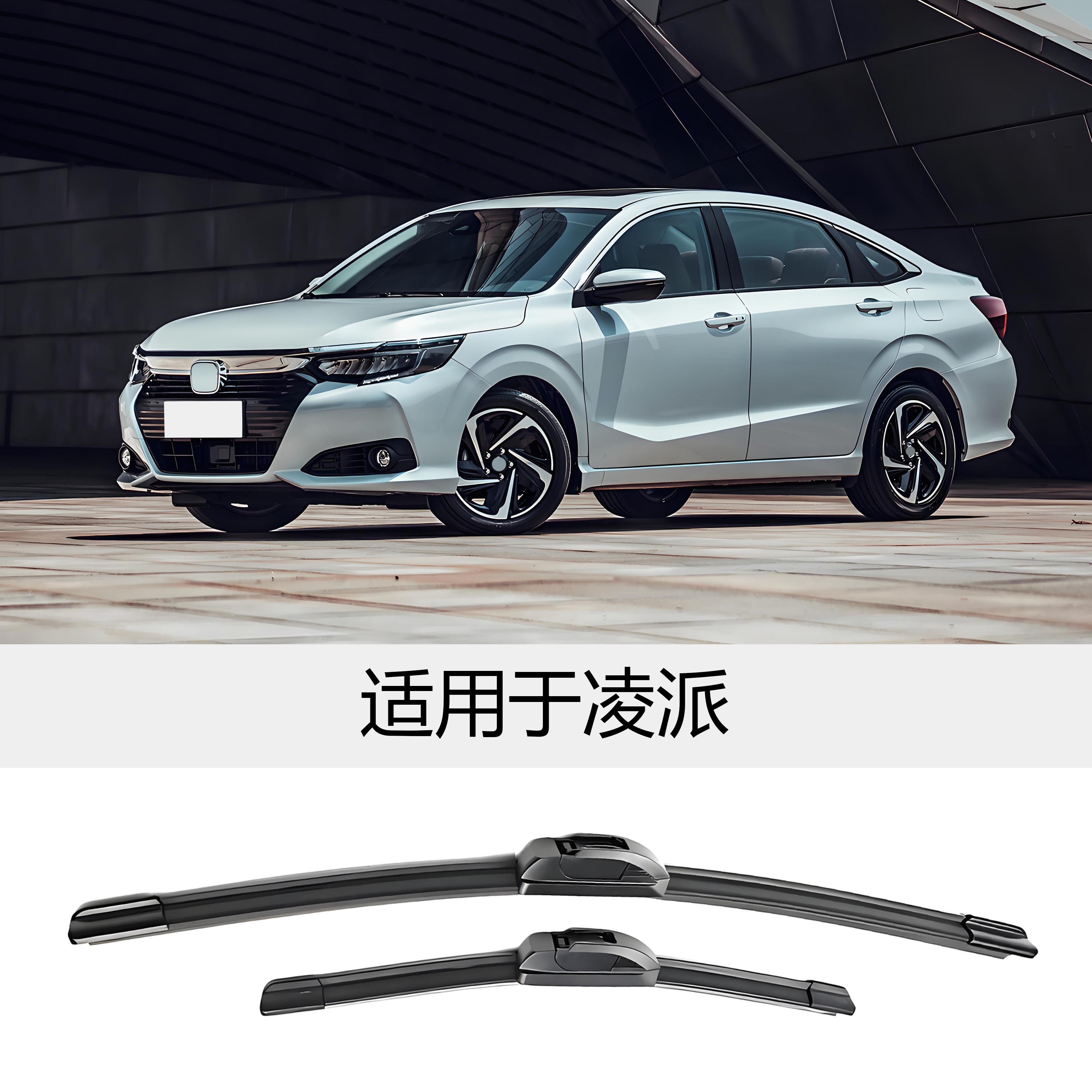 破折号适用于凌派无骨A级雨刮器