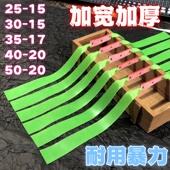 弹弓扁皮筋组防冻耐寒暴威力大锥度加宽厚2515户外耐磨短中长拉皮
