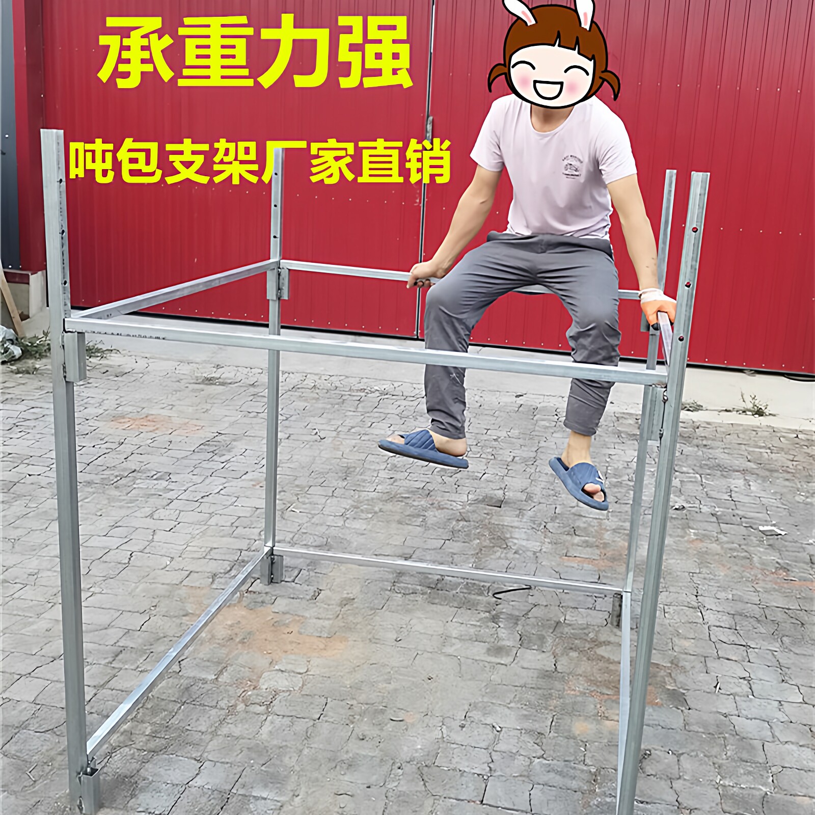 吨袋支架支撑架子吨包袋图片