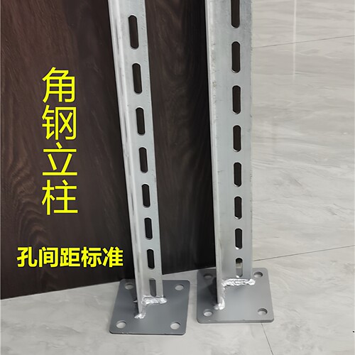 热镀锌冲孔角钢立柱含底座