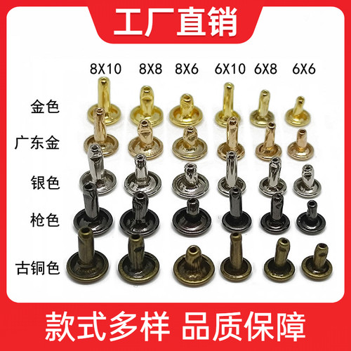 铁质服饰平头鞋子对敲圆形铆钉