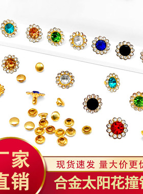 镶钻装饰diy铆钉玻璃金属水钻