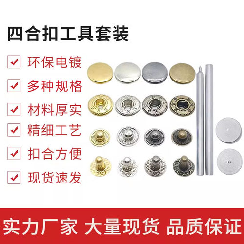 diy双面纽扣铜材质铆钉服饰