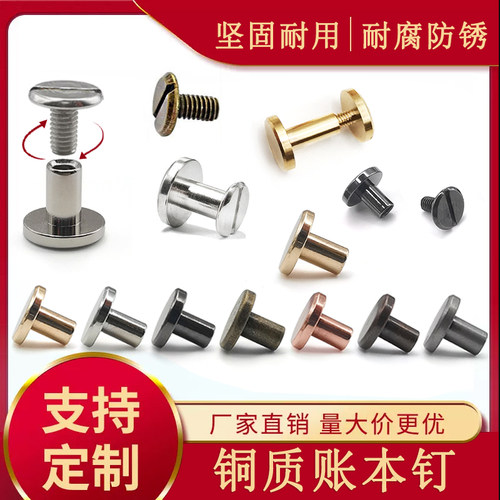 铜质厂家直销批发箱包子母铆钉