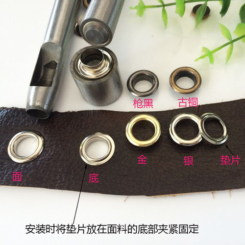 鸡眼扣安装工具包包空心铆钉服饰