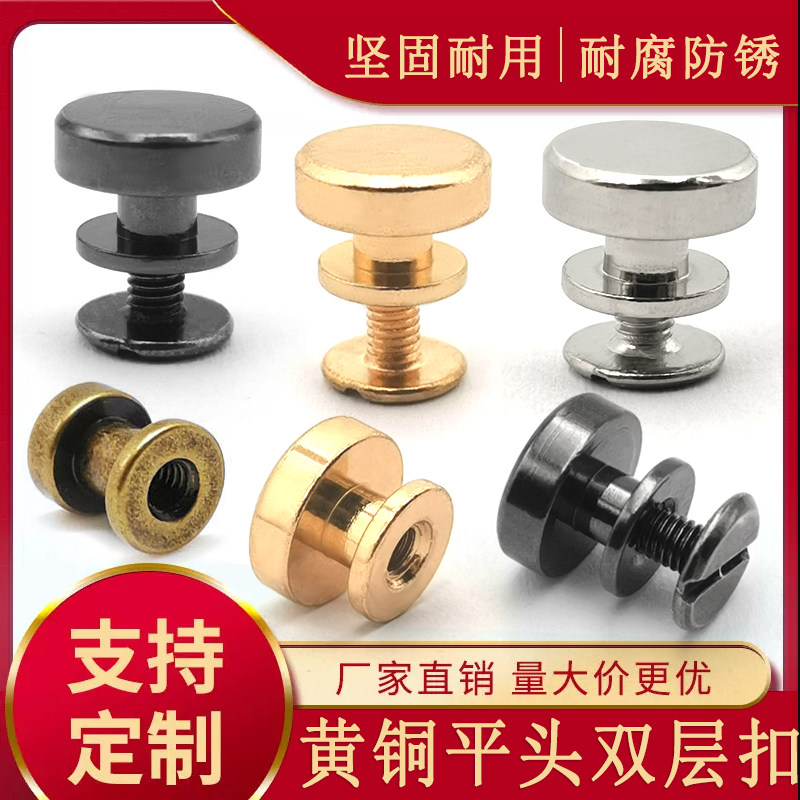 diy饰品铜螺丝铆钉靴子绕带平头双层鞋扣包包手机壳穿带修鞋配件,饰品/流行首饰/时尚饰品新,其他DIY饰品配件,淘宝优惠券,粉丝福利购,淘宝优惠卷