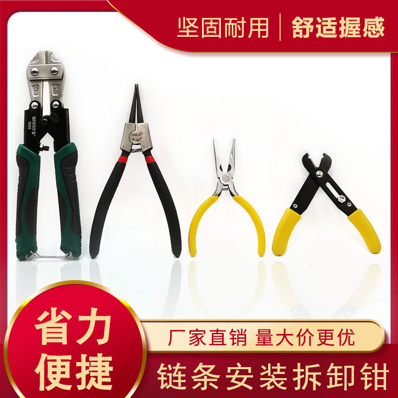 实用多功能链条钳链条剪裁工具图片