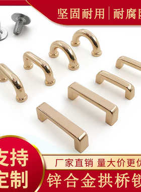 包包拱桥锁扣 优质锌合金U型手挽扣高档肩带扣精美箱包五金配件