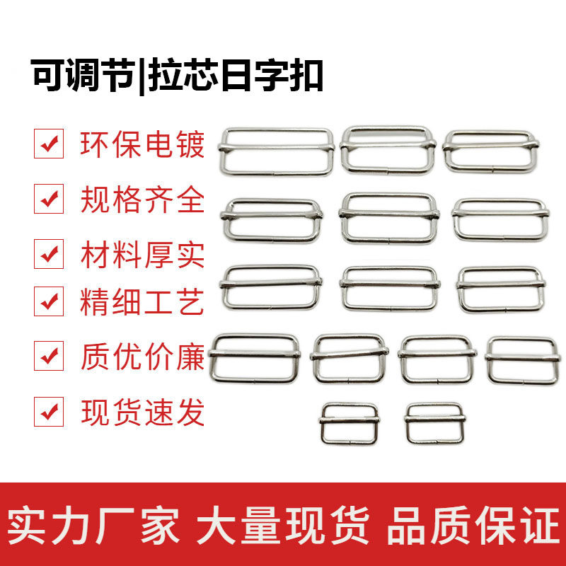 金属方环扣带滑块调节器DIY背包肩带腰带五金配件银色拉芯日字扣