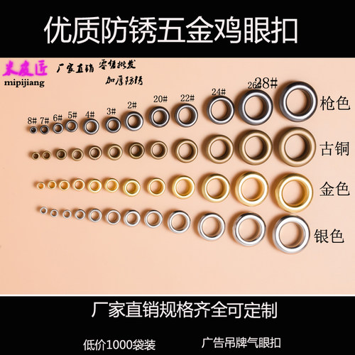 diy手工铆钉气眼吊牌穿孔防锈