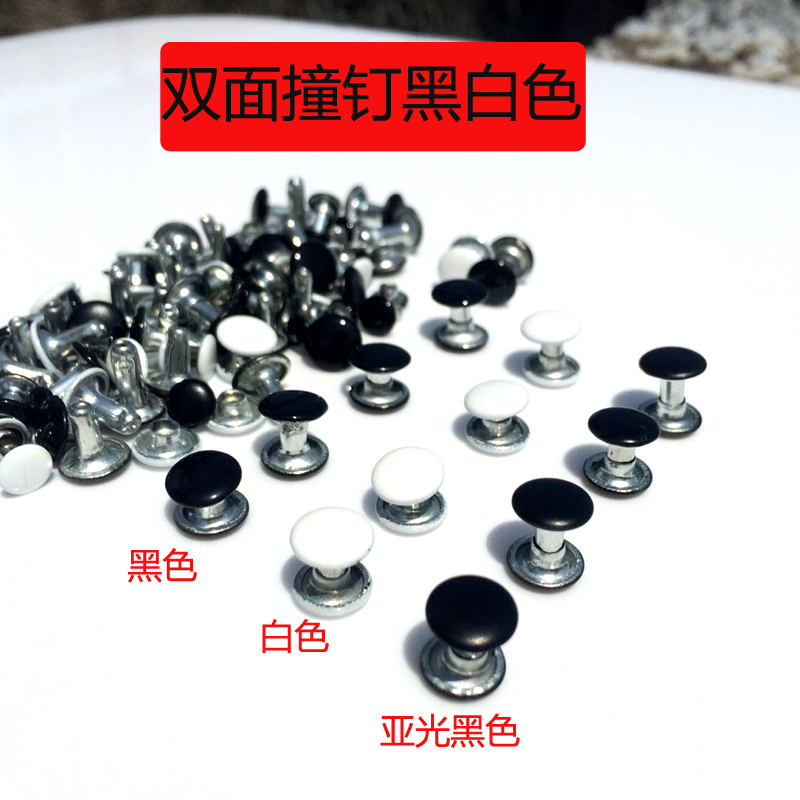 黑色双面铆钉圆头铆钉平头帽钉箱包皮具钱包字母铆钉撞钉配件