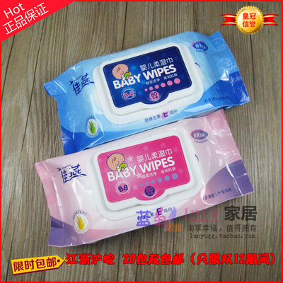 不含酒精80抽婴儿湿巾包邮