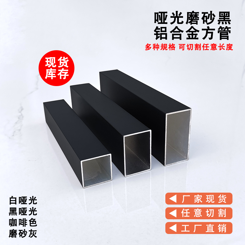 黑色烤漆铝合金方管 铝方管铝扁管空心矩形铝管 阳光房铝合金型材