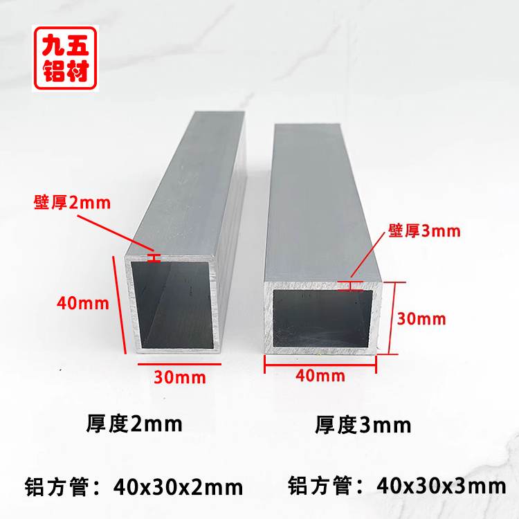6063铝合金方管40*30*2空心矩形铝管3铝方管铝型材管子铝方通零切