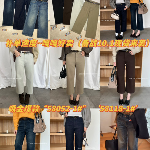 十三行T-PLATFORM-58052-1水洗磨白显瘦藏肉梨形友好多色牛仔裤女