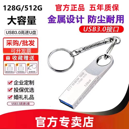 正品3.0高速u盘512g大容量128g优盘8g金属16g招投标32g车载64g256