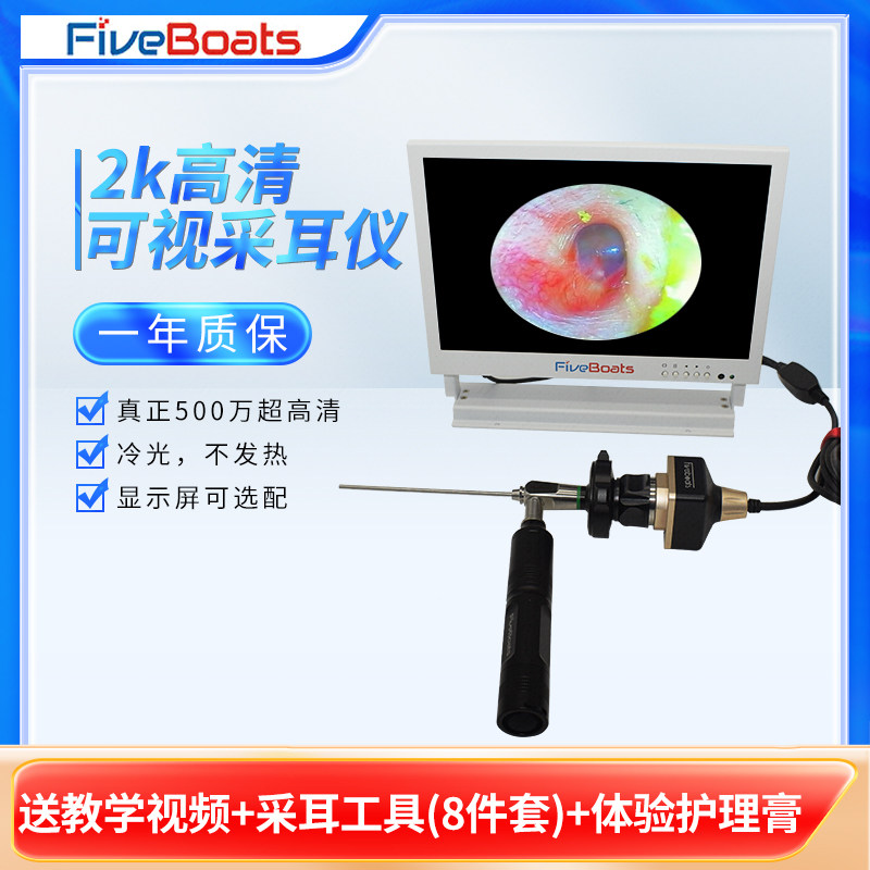 专业可视采耳仪器高清耳镜冷光不发烫内窥镜商用户外采耳66M5