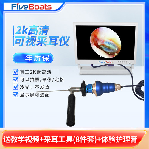 可拍照录像定格专业采耳仪器
