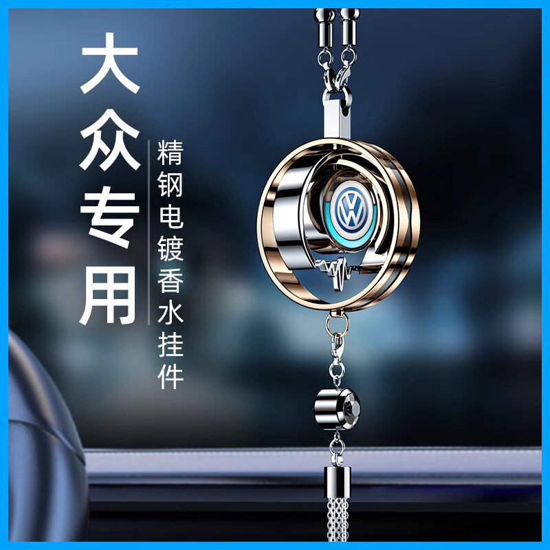 2026高端轻奢香水汽车载挂件大众途锐辉腾辉昂帕萨特途铠威然CC