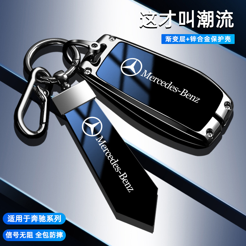 奔驰e300l汽车钥匙套gle350