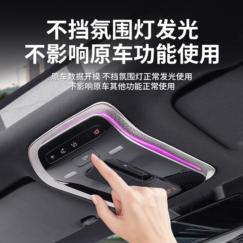 22-25款奔驰新E级C级GLC300L/C260/E300阅读灯框EQE改装车内用品