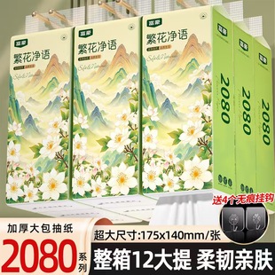 悬挂抽纸富豪12大提悬挂式抽纸家用面巾纸餐巾纸可湿水卫生纸