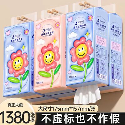 吉多多抽纸悬挂式卫生纸家用实惠装纸巾纸抽整箱餐巾纸大包厕纸