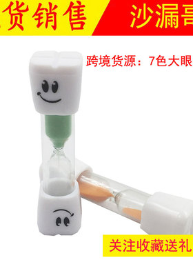 儿童分钟学生游戏玩具不易碎沙漏