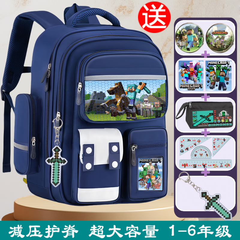 我的世界书包男女小学生减负护脊书包二三到六年级大容量双肩包潮