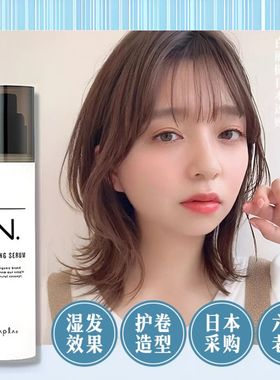 日本napla N. styling serum湿发感造型乳液护卷防毛躁保湿护发乳