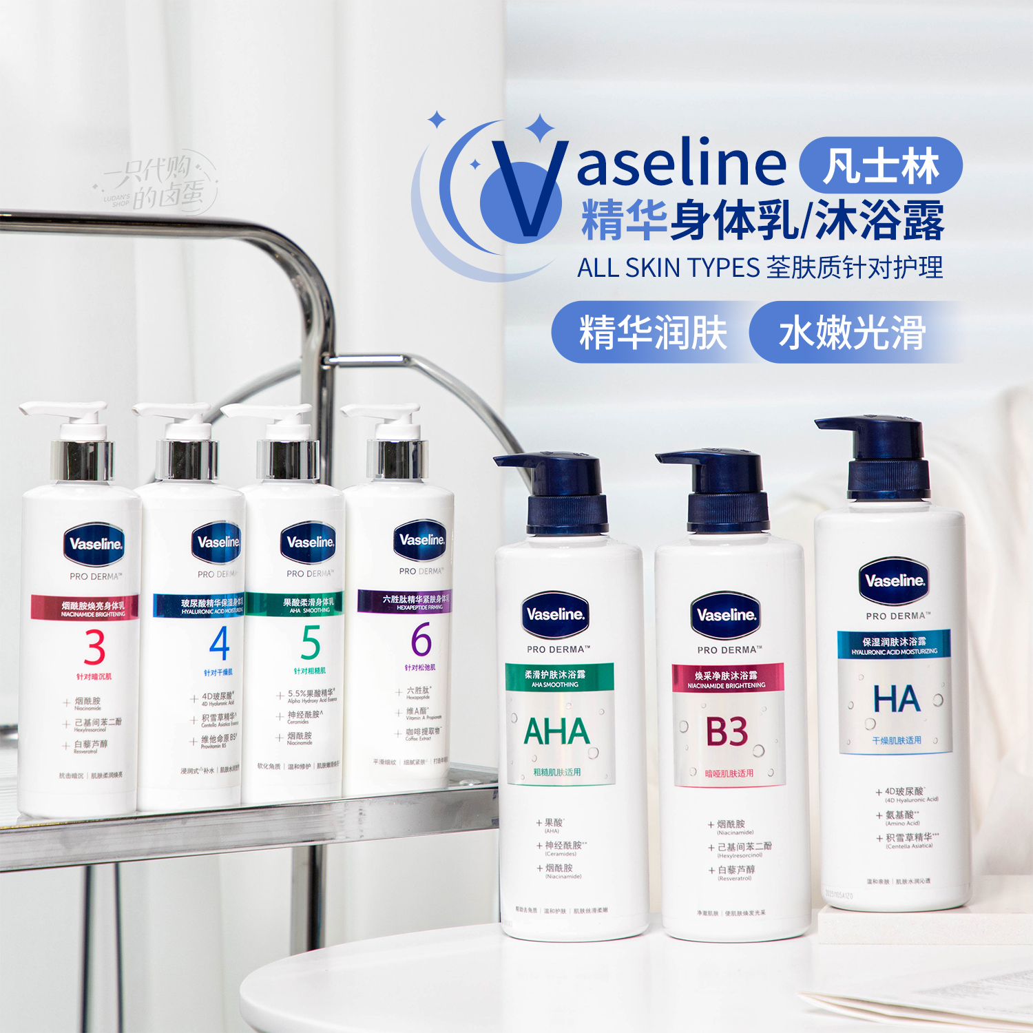  Vaseline沐浴露果酸精華身體乳 Picture ColorProduct Thumbnail