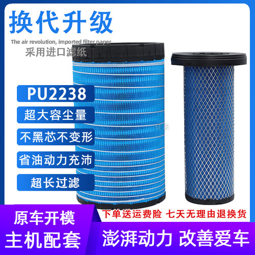 K2238适配柳汽新款乘龙M3空气滤芯L3000欧马可S5/AF26531空滤专用