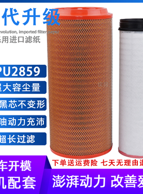 K2859空滤2858潍柴汽车吊CF1840适用三一80吨吊车空气滤芯C281440