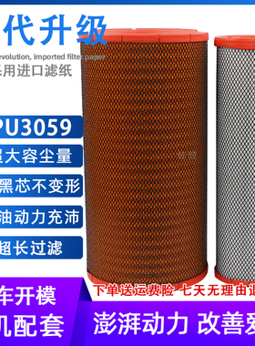 K3059适用3058新款徐工25空滤中联35吨55三一75吊车50吨空气滤芯