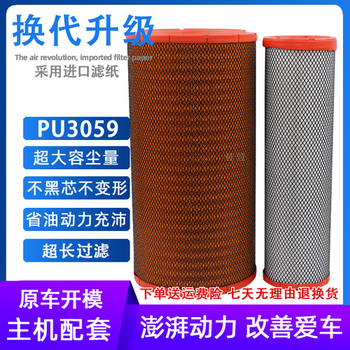 K3059适用3058新款徐工25空滤中联35吨55三一75吊车50吨空气滤芯