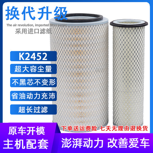 k2452空气滤芯黄海东风黄海