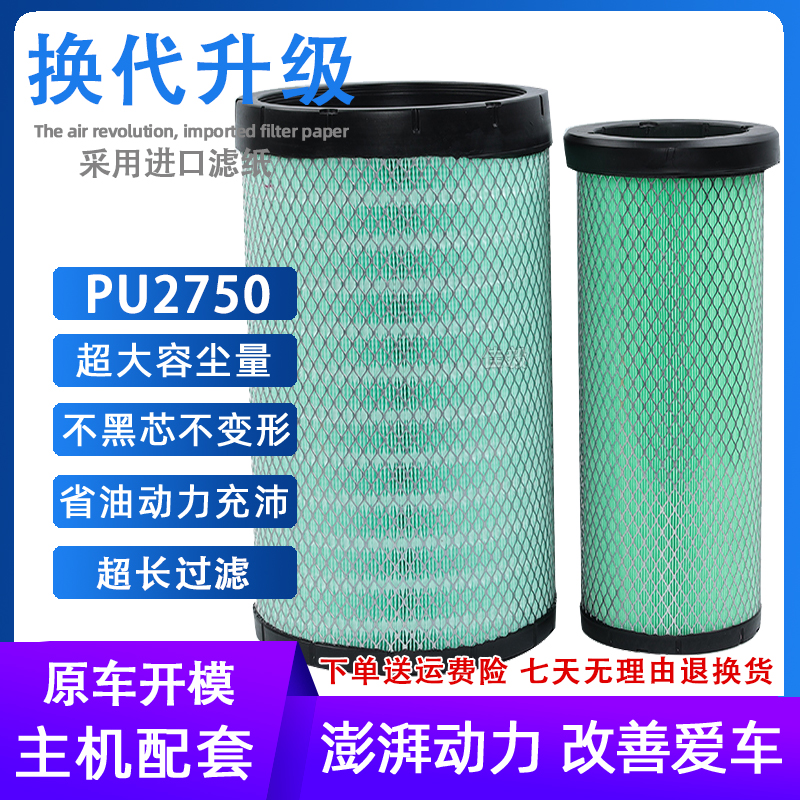 K2750适配乘龙H7 H5柳汽M5 空滤东风天龙金龙客车空气滤芯AF26431