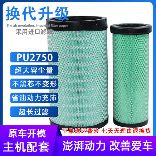 K2750适配乘龙H7 H5柳汽M5 空滤东风天龙金龙客车空气滤芯AF26431