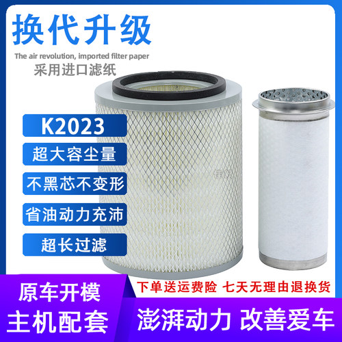 K2023空气滤芯适用东风超龙校车35座 19座东风超龙校车空滤