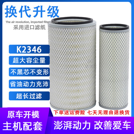 K2346东风拓行D3V空滤220自卸车160三轴前后四170空气滤芯D3L180