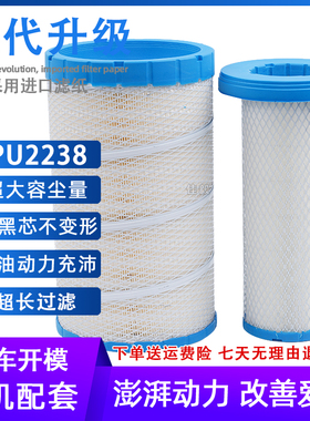 K2238PU汽车空滤柳汽乘龙M3斯卡特M7H7T7金龙海格客车609空气滤芯