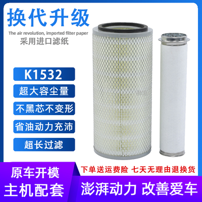 KW1532尖口适配4102明宇920莱工936宏宇928铲车926装载机空气滤芯