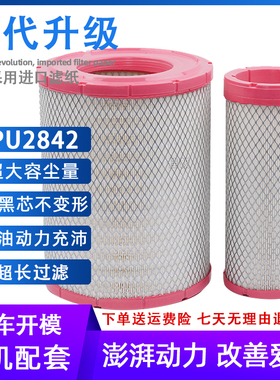 K2842PU2842柳工855N空滤50CN新款855H空气滤芯850H装载机40C5854