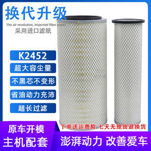 K2452 空气滤清器 铁盖 适配东风霸龙柳特徐工20T吊车空滤芯