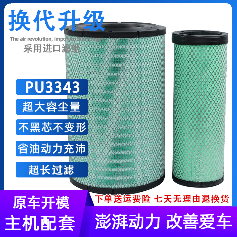 K3343PU空滤适用江淮格尔发K7大运N8V牵引货车N9H空气滤芯