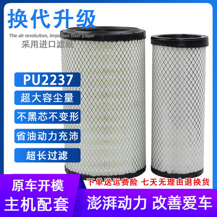 K2237空滤060/070东方红拖拉机1304/1404国三空气滤芯1204 1504