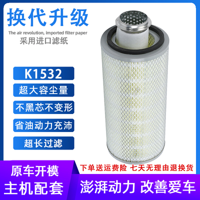 K1532尖口空气滤芯适配工程挖掘机叉车铲车装载机空滤滤清器