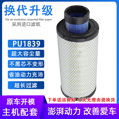K1839空气滤芯徐工150D空气滤清器 挖掘机空滤 P780522/P780523