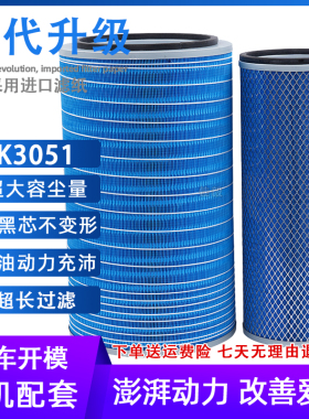 K3051空滤平底陕汽德龙x3000东风华神一汽柳特随车吊A415空气滤芯